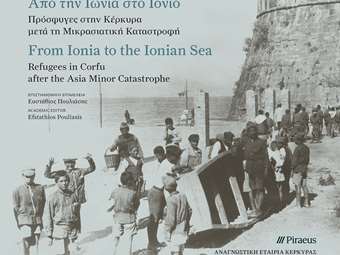 "Από την Ιωνία στο Ιόνιο. Πρόσφυγες στην Κέρκυρα μετά τη Μικρασιατική Καταστροφή" - Παρουσίαση της δίγλωσσης επετειακής έκδοσης