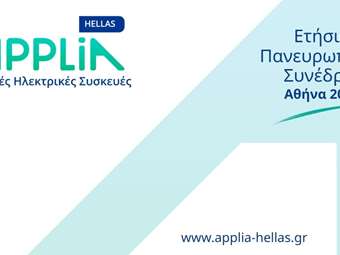 Η Αθήνα Κέντρο των Ευρωπαϊκών Εξελίξεων στον Κλάδο Ηλεκτρικών Συσκευών – Το Συνέδριο του APPLiA Europe 2025