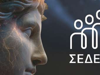 Το MINDS: ΣΕΔΕΑ Market Research Forum 2025 φέρνει στο προσκήνιο τα Data, την Καινοτομία και τη Στρατηγική
