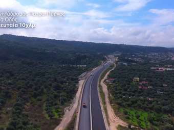 Το κατασκευαστικό θαύμα του αυτοκινητόδρομου Πατρών-Πύργου (video)