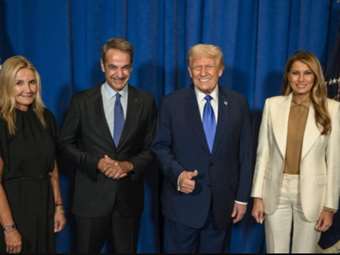 Συνάντηση Μητσοτάκη – Τραμπ, με τις συζύγους τους στη δεξίωση του Αμερικανού προέδρου