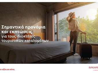 Eurolife FFH: Σημαντικά προνόμια και εκπτώσεις για τους ιδιοκτήτες τουριστικών καταλυμάτων, σε συνεργασία με τη Welmed