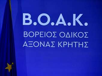 ΓΕΚ ΤΕΡΝΑ: Προσωρινός ανάδοχος στον ΒΟΑΚ