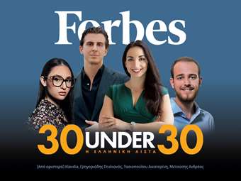 Forbes 30 UNDER 30 - Η Ελληνική Λίστα