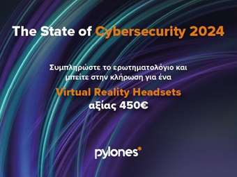 "The State of Cybersecurity 2024": Δηλώστε συμμετοχή στην καθιερωμένη Πανελλαδική έρευνα της Pylones Hellas