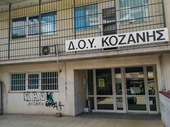 Φονική επίθεση στη ΔΟΥ Κοζάνης: To δημόσιο αρνήθηκε αποζημίωση σε τραυματία υπάλληλο