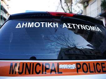 Δημοσιεύτηκε η προκήρυξη για προσλήψεις στη Δημοτική Αστυνομία