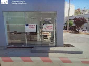 ΑΑΔΕ: Διετής σφράγιση πρατηρίου καυσίμων λόγω νοθείας