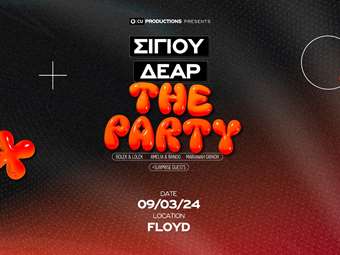 ΣΙΓΙΟΥ ΔΕΑΡ:To πιο inclusive πάρτυ έρχεται στις 9 Μαρτίου από το Vodafone CU