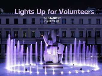 Humanity Greece: Φωταγώγηση σε όλη την Ελλάδα για τη Διεθνή Ημέρα Εθελοντισμού