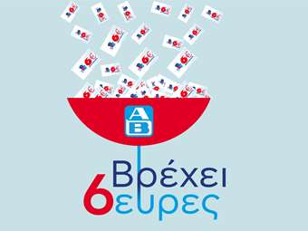 ΑΒ Βασιλόπουλος: Συνεχίζεται η προσφορά με διπλές 6ευρες επιταγές έκπτωσης και τον Οκτώβριο!