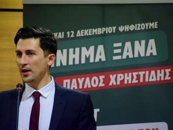 Π. Χρηστίδης: Η ΝΔ πανηγυρίζει, ενώ οι εργαζόμενοι δεν βγάζουν τον μήνα