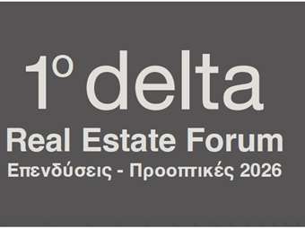 Το μέλλον των επενδύσεων ξεκινά από τη Λάρισα – Το 1ο "delta" Real Estate Forum φέρνει στο προσκήνιο τις δυνάμεις που διαμορφώνουν την αγορά ακινήτων του 2026