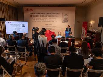 Η Πρεσβεία της ΛΔ της Κίνας παρουσίασε στην Αθήνα το βιβλίο "Μια Νέα Ιστορία του Δεύτερου Παγκοσμίου Πολέμου"