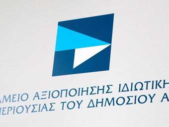 ΤΑΙΠΕΔ: Ανακήρυξη πλειοδότη για την αξιοποίηση του ακινήτου "Σάνη Κασσάνδρας"