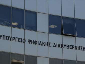 Υπ. Ψηφιακής Διακυβέρνησης: Σε διαβούλευση ο διαγωνισμός για την προμήθεια και λειτουργία καμερών καταγραφής παραβάσεων ΚΟΚ