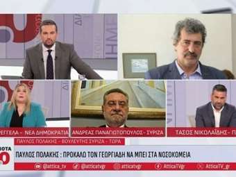 Έντονες αντιδράσεις για τις ύβρεις Πολάκη στη γραμματέα της ΝΔ Μ. Συρεγγέλα: "Βούλωσέ το και πήγαινε κάνε καμιά δουλειά" (vid)