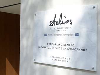 Βραβεία "Στέλιος Χατζηιωάννου": Επιστρέφουν για 16η χρονιά με το μεγαλύτερο χρηματικό έπαθλο στην ιστορία τους