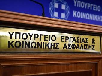 Τι ισχύει για το δώρο Πάσχα των εργαζόμενων στον ιδιωτικό τομέα