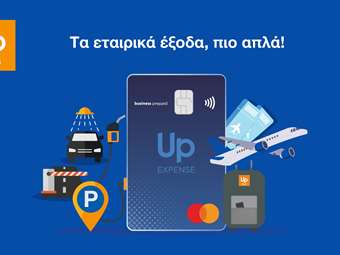 Up Expense: Ο Σύμμαχος κάθε Επιχείρησης για Εύκολη Διαχείριση Εξόδων