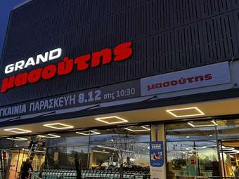 Μασούτης: Ξεπέρασε το 1 δισ. ευρώ ο τζίρος το 2023