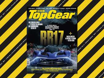 Το νέο τεύχος του TopGear στα περίπτερα