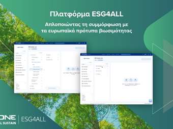 Πλατφόρμα ESG4ALL: Απλοποιώντας τη συμμόρφωση με τα ευρωπαϊκά πρότυπα βιωσιμότητας