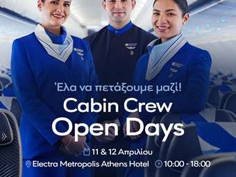 AEGEAN: Σε αναζήτηση πληρωμάτων καμπίνας - Open Days στις 11 &amp; 12 Απριλίου στην Αθήνα