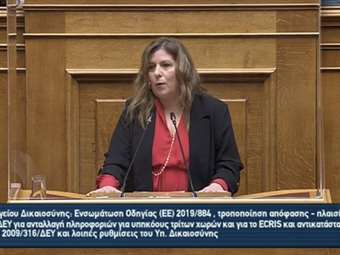 Βουλή: Αναφορά της Μ. Συρεγγέλα στον Νικήτα Κακλαμάνη για "αντιδεοντολογική" συμπεριφορά της Ζ. Κωνσταντοπούλου