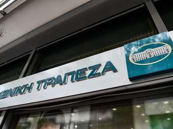 UBS: Τι αποκάλυψε η διοίκηση της Εθνικής Τράπεζας στους αναλυτές για τα αποτελέσματα γ’ τριμήνου