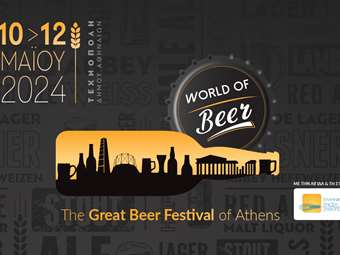 WORLD OF Beer Festival: 1.000+ Μπίρες, Street Food &amp; Συναυλίες στο νέο μεγάλο φεστιβάλ