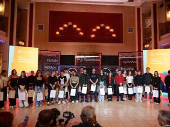 ΔΕΗ: Βράβευσε 446 παιδιά εργαζομένων που αρίστευσαν στη Δευτεροβάθμια και Τριτοβάθμια εκπαίδευση