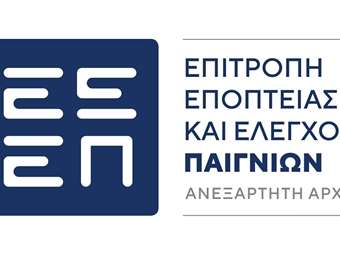 Πρόσκληση για τη στελέχωση του Σώματος Ελεγκτών Παιγνίων μέσω αποσπάσεων