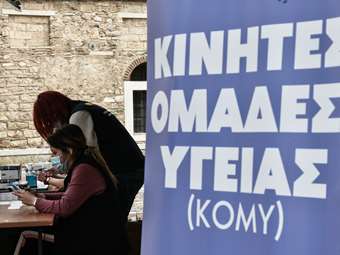 ΚΟΜΥ: Ο γιατρός στην πόρτα του πολίτη - 3.000 ωφελούμενοι και 21 κρίσιμες διακομιδές το δίμηνο Νοεμβρίου – Δεκεμβρίου