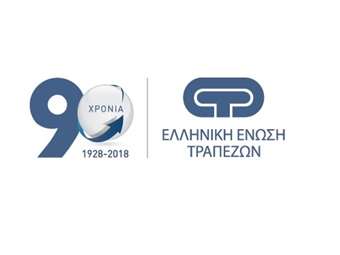 Ελληνική Ένωση Τραπεζών για Γ. Προβόπουλο: Υπηρέτησε με υποδειγματική αφοσίωση και αποτελεσματικότητα την εθνική οικονομία