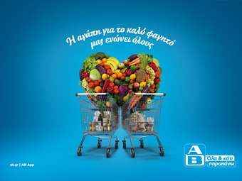 ΑΒ Βασιλόπουλος: Νέα brand καμπάνια "Όλα &amp; κάτι παραπάνω"