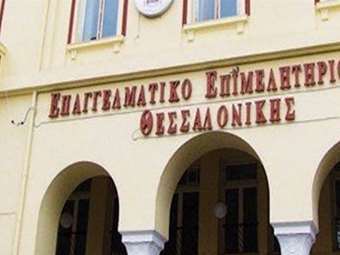 ΕΕΘ: Επαναφέρει το αίτημα για έκτακτη ρύθμιση οφειλών προς το Δημόσιο σε 120 δόσεις και πάγια ρύθμιση σε 36