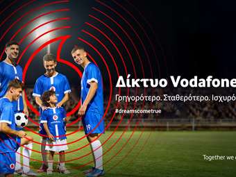 Δίκτυο Vodafone 5G: Πιο γρήγορο, πιο ισχυρό και πιο σταθερό από ποτέ