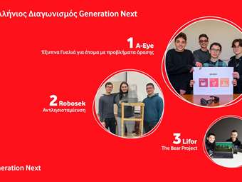 Generation Next: Μαθητές δημιουργούν λύσεις για έναν καλύτερο κόσμο
