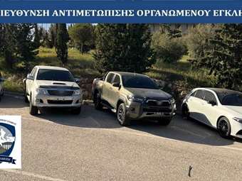 Η ΕΛΑΣ συμμετείχε σε διεθνή επιχειρησιακή δράση για την καταπολέμηση του οργανωμένου εγκλήματος κατά της ιδιοκτησίας