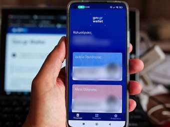 myAuto: Περισσότεροι από 140.000 "κατέβασαν" την εφαρμογή σε πέντε ημέρες
