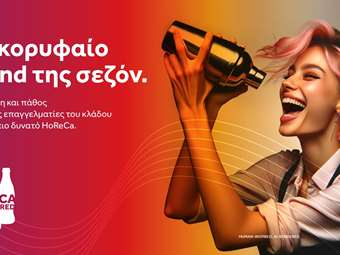 Το HoReCa Empowered της Coca-Cola Τρία Έψιλον ενισχύει τις δεξιότητες των επαγγελματιών του κλάδου