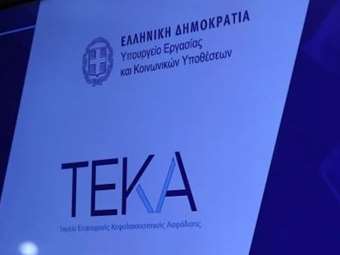 Μετέωρο έχει μείνει το κεφαλαιοποιητικό σύστημα των επικουρικών για τους νέους ασφαλισμένους