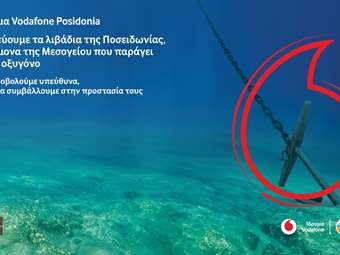 Εκστρατεία ενημέρωσης για την υπεύθυνη αγκυροβολία και την προστασία των λιβαδιών της Ποσειδωνίας από το Πρόγραμμα Vodafone Posidonia και τον Ναυτικό Όμιλο Ελλάδος