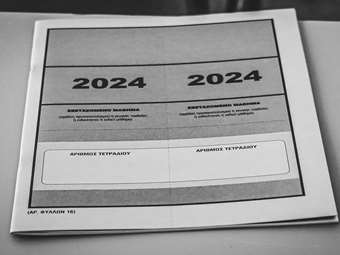 Από σήμερα έως και τις 18 Ιουλίου η υποβολή των Μηχανογραφικών Δελτίων