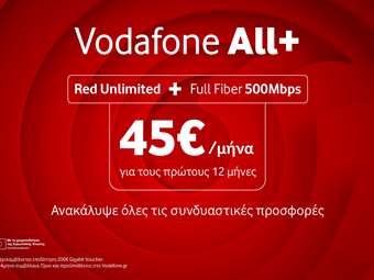 Vodafone All+: Νέα πλατφόρμα συνδυαστικών προγραμμάτων για απεριόριστα data και οπτική ίνα μέχρι το σπίτι