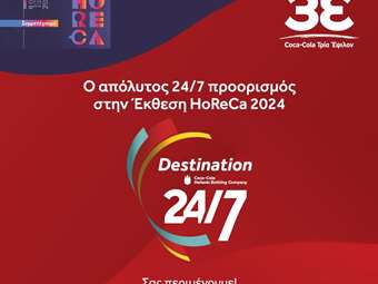 Η Coca-Cola Τρία Έψιλον προσφέρει την απόλυτη 24/7 εμπειρία στην Έκθεση HoReCa 2024