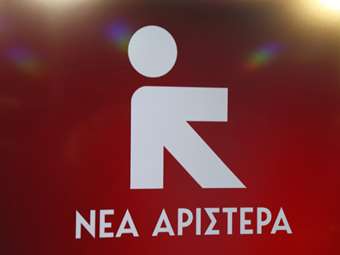 Προς συγκρότηση σε κόμμα κινείται η ΚΟ της Νέας Αριστεράς - Κάλεσμα στους πολίτες