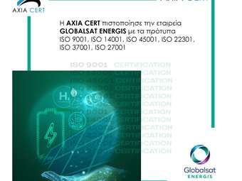 Η Globalsat ENERGIS επιλέγει την AXIA CERT για την πιστοποίησή της