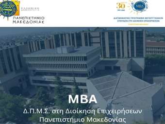 Ο καθηγητής Ανδρέας Γεωργίου του Πανεπιστημίου Μακεδονίας μιλά στο The TOC για το πρώτο MBA στη Βόρεια Ελλάδα